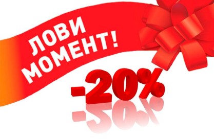 - 20%