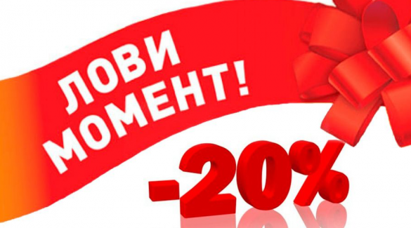  - 20%